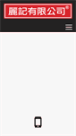 Mobile Screenshot of ligi.com.tw